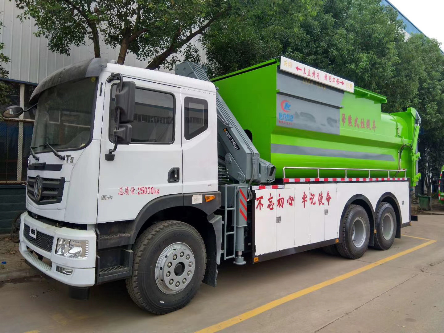 解放J6單橋多功能吊裝式垃圾車(chē)配置