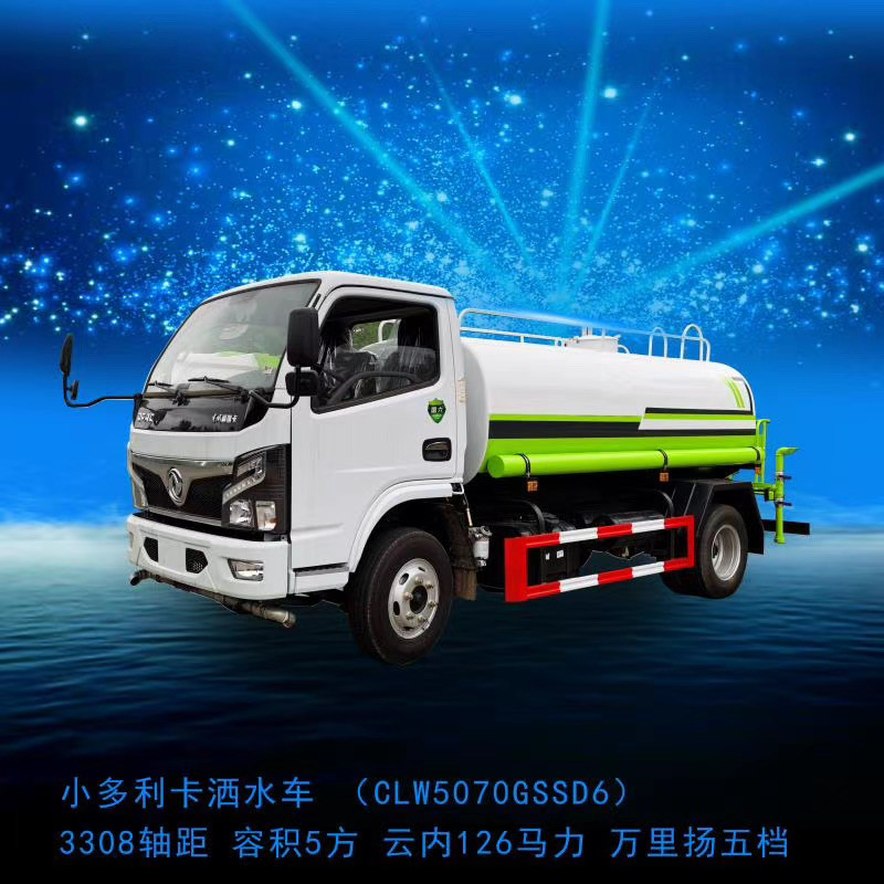 程力500臺(tái)東風(fēng)灑水車(chē)給錢(qián)就賣(mài)