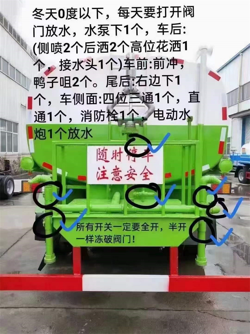 冬季洒水车使用注意事项