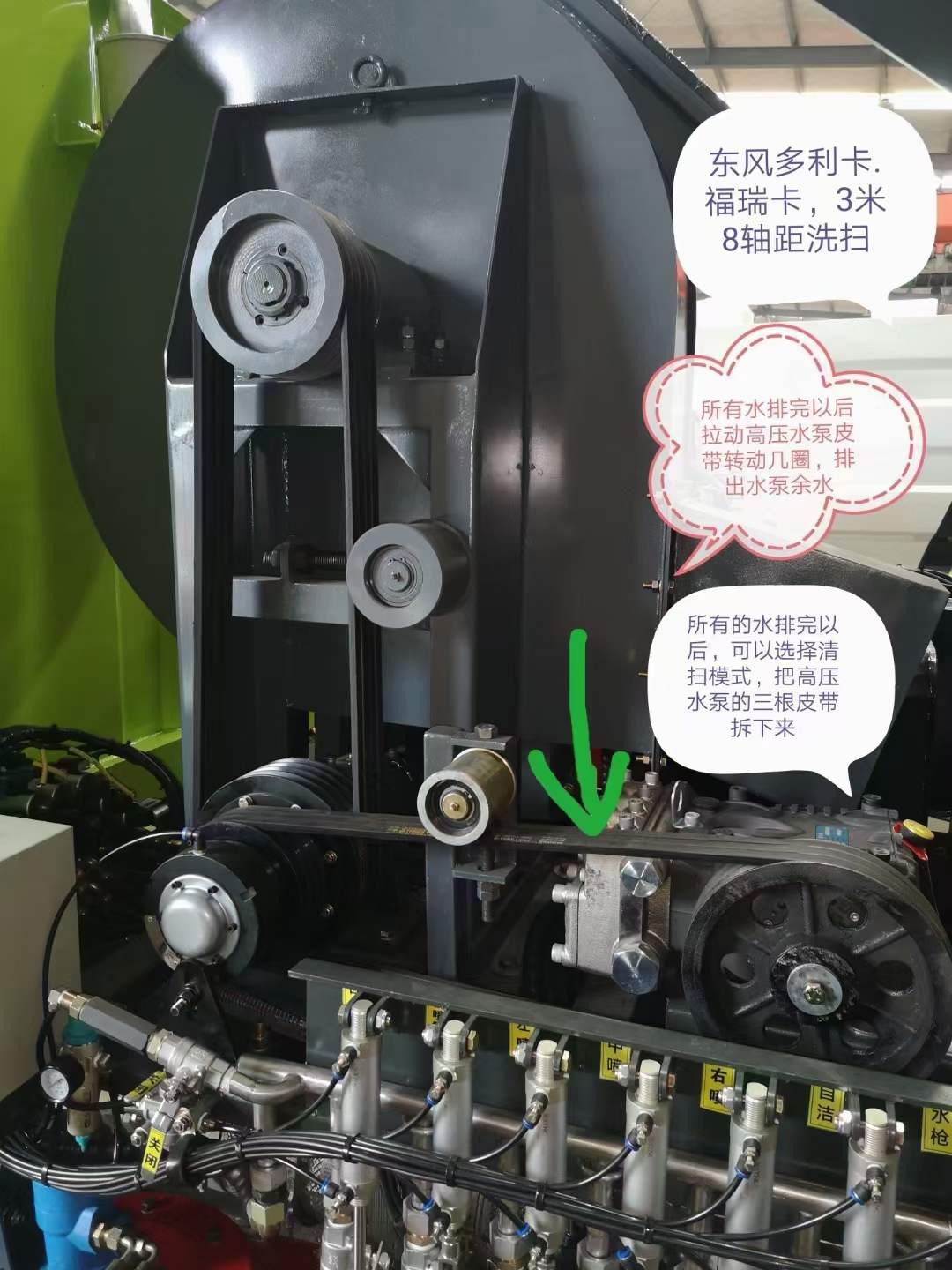 冬天扫路车、洗扫车、吸尘车排水方法