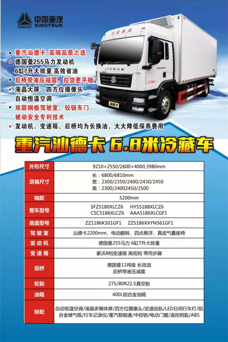 我们应该如何使用冷藏车？