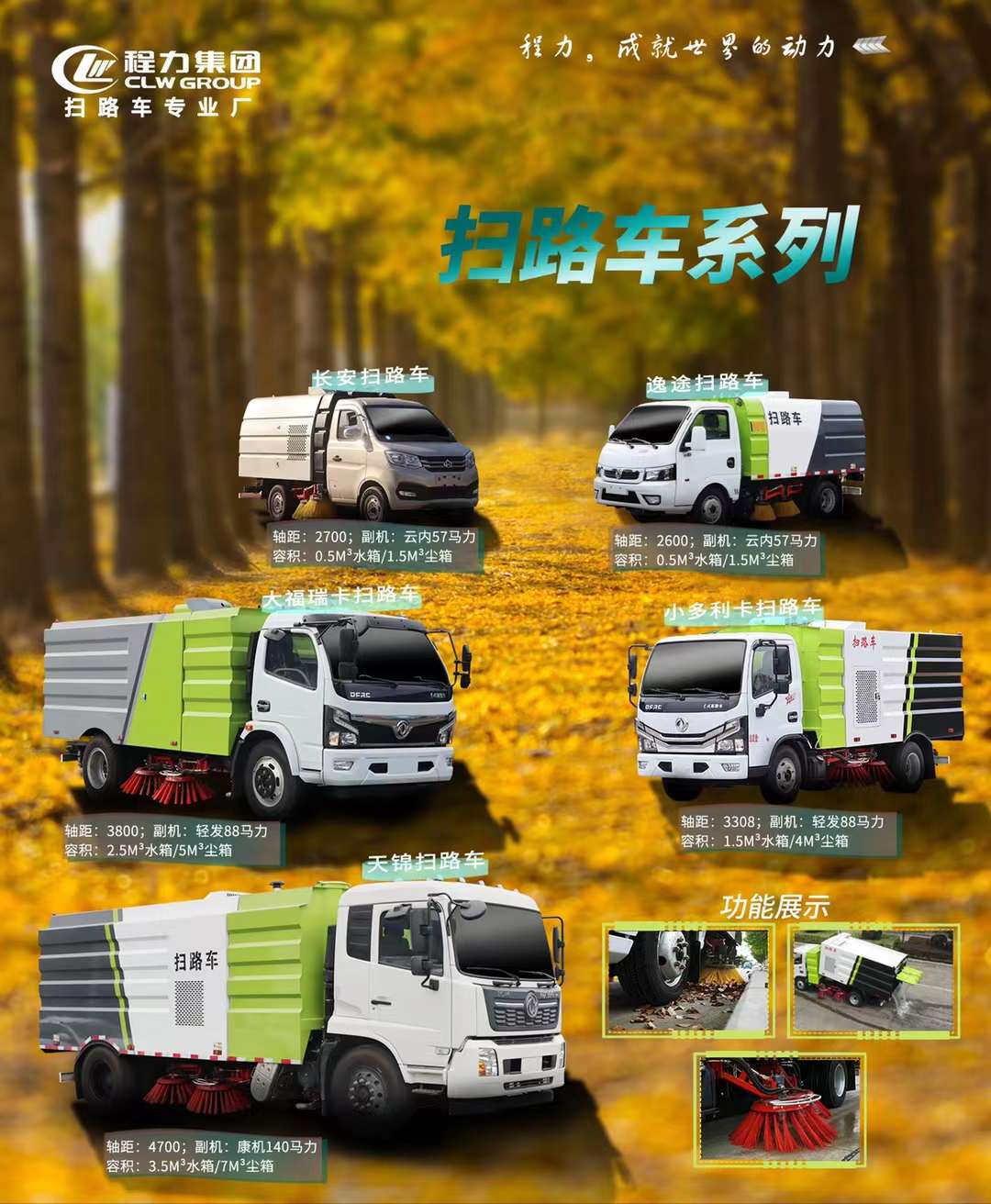程力清扫车系列怎么选车型？