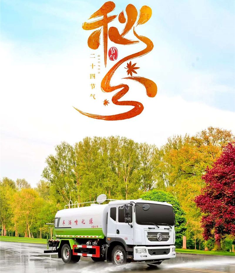 程力集團(tuán)祝你快樂常跟，歡笑秋分