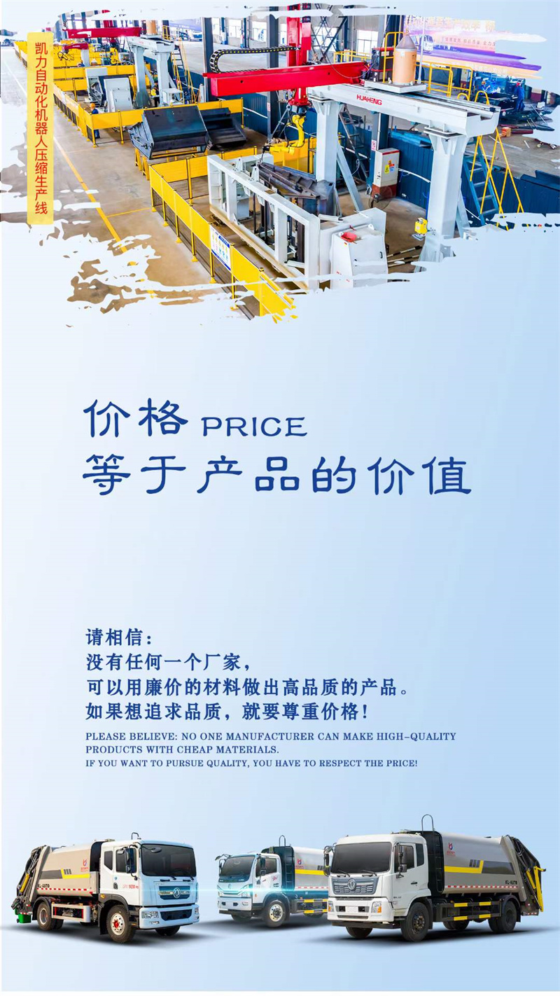 程力集團(tuán)專用汽車價格，等于產(chǎn)品的價值