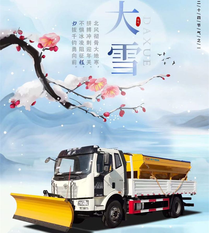 大雪已至，程力集團(tuán)祝大家萬事勝意